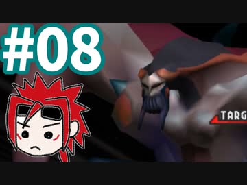 【FF7】アイテム＆マテリアAP獲得禁止で低レベルクリア part8