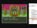 ドラゴンクエスト6　実況プレイpart3