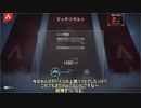 【Apex Legends】おっちゃんが一人でのんびりランクを回す旅　Season１１　Part２　【ゆっくり実況 】