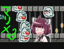 [きりたん実況] ただマリオメーカー2で走りたい！part9