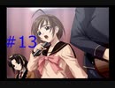 【世界ノ全テ -two of us-】８年ぶりに故郷に帰ってきたけどなじめそうにない【#13】