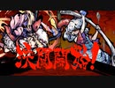 【ノーダメージ】東方剛欲異聞（HARD）フランドール・スカーレット 強敵揃い扉ルート