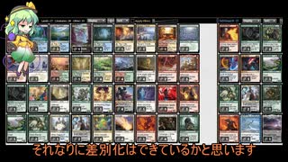 [MTG モダン]ドヤ顔こいしのMO召喚術10[4C キキジキレス（対アミュ）]