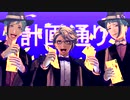 【MMDツイステ】うまぴょい伝説〔NRC生オールキャラ〕（1080ｐ対応）
