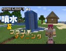 【マイクラJE 1.17.1】#2　ブランチマイニングをしたけどアプデで仕様が変わりました【さっクラ2nd】