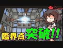 【Minecraft1.16.5】minecraftでまったり環境破壊　part26