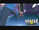 人は踊り、鹿は浮く【ごく普通の鹿のゲーム DEEEER Simulator】