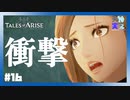 【 夫婦実況 】 ミキゥダ、最後の願い 【 part16 】 ※ネタバレ注意