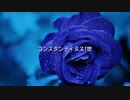 コンスタンティヌス