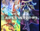 【遊戯王】闇のゲームホロスタシー　#462【儀式（？）対決！最強状態のネフ降臨す！※このデュエルは常に準備中です】