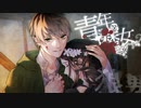 【女性向けボイス】狼男と黒い魔女～ヤンデレ犬系男子が責める！喧嘩の末に用意したものは…【青年と魔女シリーズ】