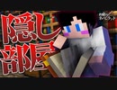 【マイクラ約ネバ】孤児院からの脱獄 | 第二話【マイクラ脱獄】【約束のネバーランド】