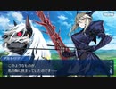 FGO古参マスターが懐かしみながらシナリオパートを実況プレイ　2016バレンタインpart8