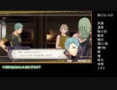 ファイアーエムブレム風花雪月カタカナ縛りPart36【翠風ルナクラ】