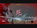 【SEKIRO実況】中年BBAのSEKIRO赤裸々初見プレイ　第百十九回目