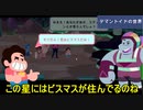 （マリオRPG風な戦闘で遊べる海外アニメゲーム！）月の次はデマントイドの世界に突撃 【スティーブン・ユニバース_アンリーシュ・ザ・ライト】：10