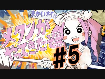 【超魔界村】めたんが超魔界村を訪問します#5【VOICEVOX実況】