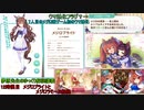 夢原先生のゆっくり解説講義　12時間目　ウマ娘(メジロブライト&メジロラモーヌ解説)
