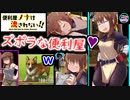 (ｴﾛRPG)【便利屋ノナは流されない!!体験版)】ズボラポンコツ「ノナ」のコミカルな日常(江口ｹﾞｰﾑ⑪)