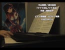 WHITE ALBUM] ツイてるねノッてるね - 森川由綺生誕祭 2021
