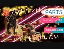 沼ワットソンはゴールドⅣを脱出したいpart5【apex】