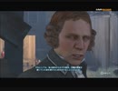#14-15 再生数５以上の暗殺者 PS3 【アサシンクリード３】 DLC編