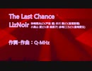 【ニコカラ】The Last Chance / LizNoir（ゲームサイズ）【IDOLY PRIDE】