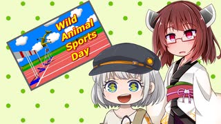 【Wild Animal Sports Day】運動会大好き少女あかりちゃん（被害者：東北きりたん）【VOICEROID実況】