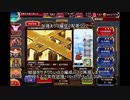 [加護あり想定の検証]  統帥の塔 10:術師III 145200pt予定