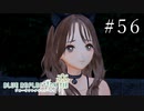 BLUE REFLECTION TIE Part.56