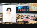 【会員限定版】「ONE TO ONE ～『ナナメ後ろの席のチスガさん』～」第38回