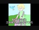 f分の1ゆらぎと三味線を組み合わせてみたPart3