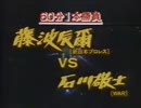 Fujinami - Ishikawa 1.4DOME