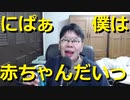 【ニンポー211203朝】歯を磨いたりダラダラしたりする男性【41歳19年無職DTひきこもり子供部屋おじさん無敵の人】#ニンポエム★20211203金080949
