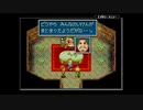 【実況】『黄金の太陽 開かれし封印』 Part11