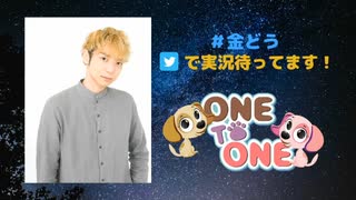 【会員限定版】「ONE TO ONE ～『橘龍丸の花金どうでしょう』～」第10回