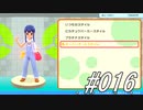 ポケモンコレクターに俺はなる‼～シンオウ編～ #016