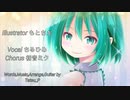 【ちるひめ】雪のように輝いて / Tatsu_P 【歌ってみた】