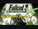 ずんだもん初めてのPCゲーム