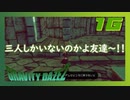 このいかれた富裕層たちにイライラする【GRAVITY DAZE2】#16