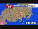♒強い地震記録♒2021年山梨県東部富士五湖地震　最大震度5弱　山梨県大月市　緊急地震速報なし
