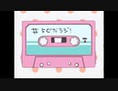 ぐだラジ！　闇ゲ放送局　第五回
