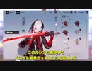 【ゆっくり実況】Sルシア＜深淵ノ紅＞モーション観察と解説　ガブリエルと遊ぶ【パニシング：グレイレイヴン】