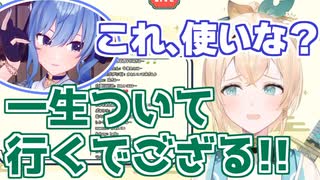 後輩のピンチに颯爽と現れるスターの原石先輩【ホロライブ切り抜き・風真いろは】