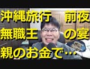 【ニンポー211203夜】歯磨き睡眠失礼します【41歳19年無職DTひきこもり子供部屋おじさん無敵の人】#ニンポエム★20211203金191114