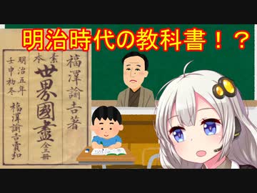 明治時代の教科書が凄い！