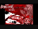 嘘でしょ…。: 傑作ホラーゲーム実況【殺戮の天使forPS4】#10(修正版)
