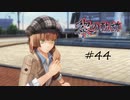 英雄伝説_黎の軌跡_044