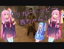 【DBD】トリガーハッピー茜ちゃん！【VOICEROID実況】