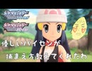 癖の強い女が実況プレイする【ポケットモンスター　シャイニングパール　パート3】